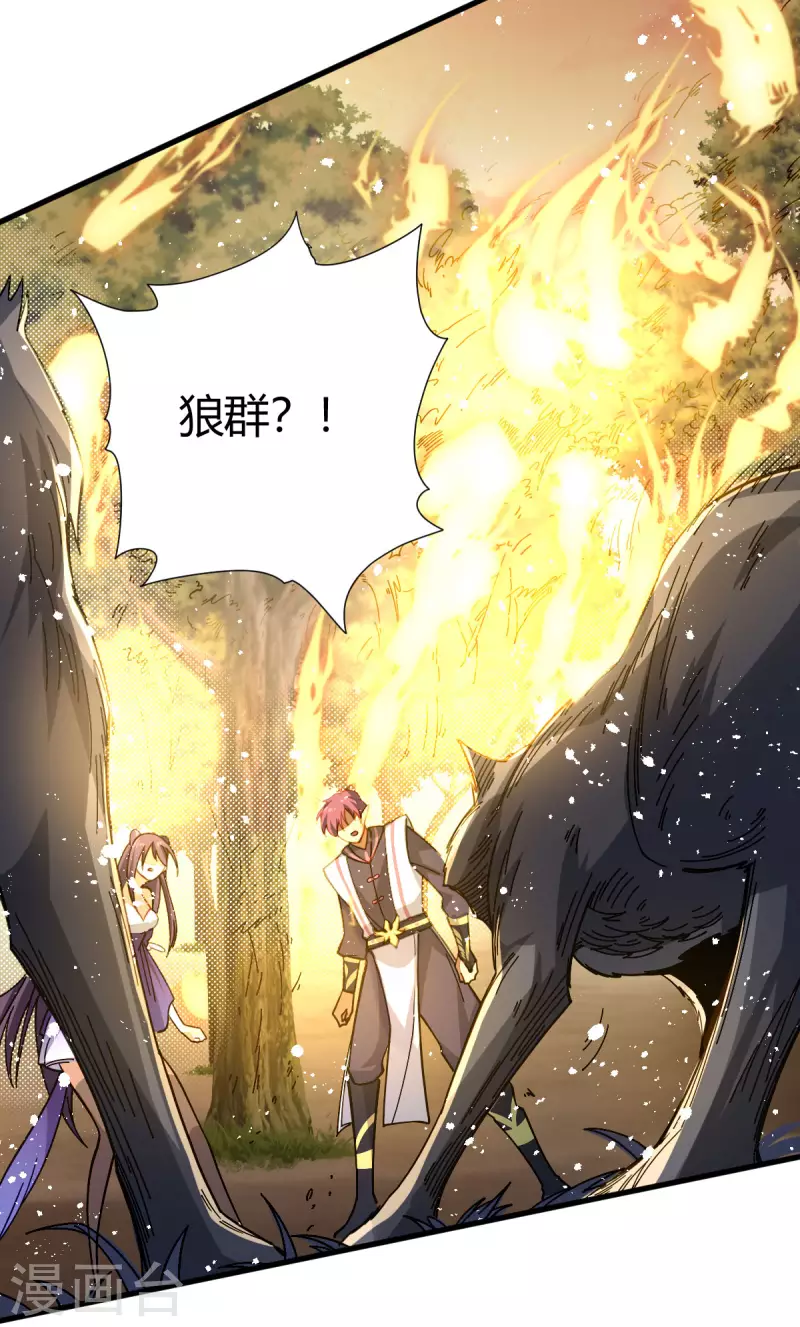 第8话 英雄救美9