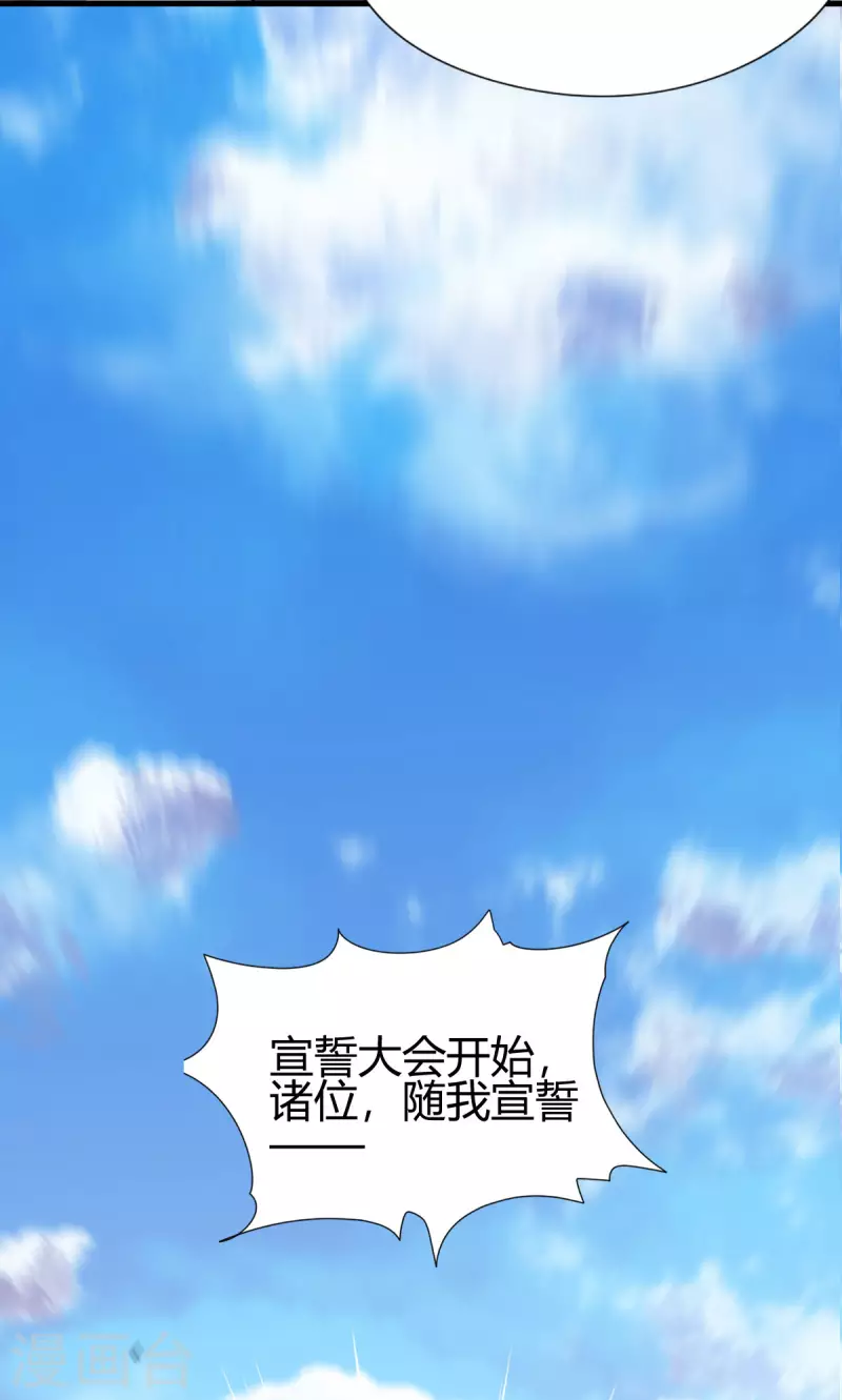 第10话 宣誓大会24