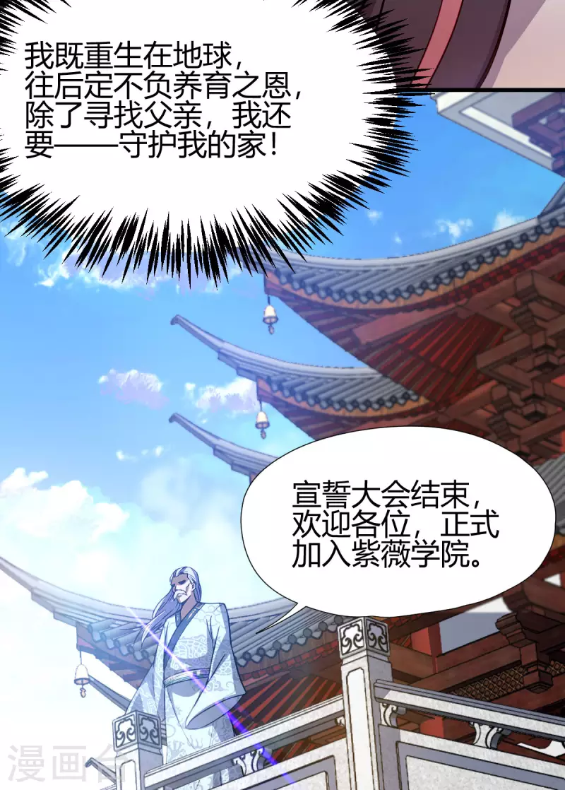 第10话 宣誓大会32