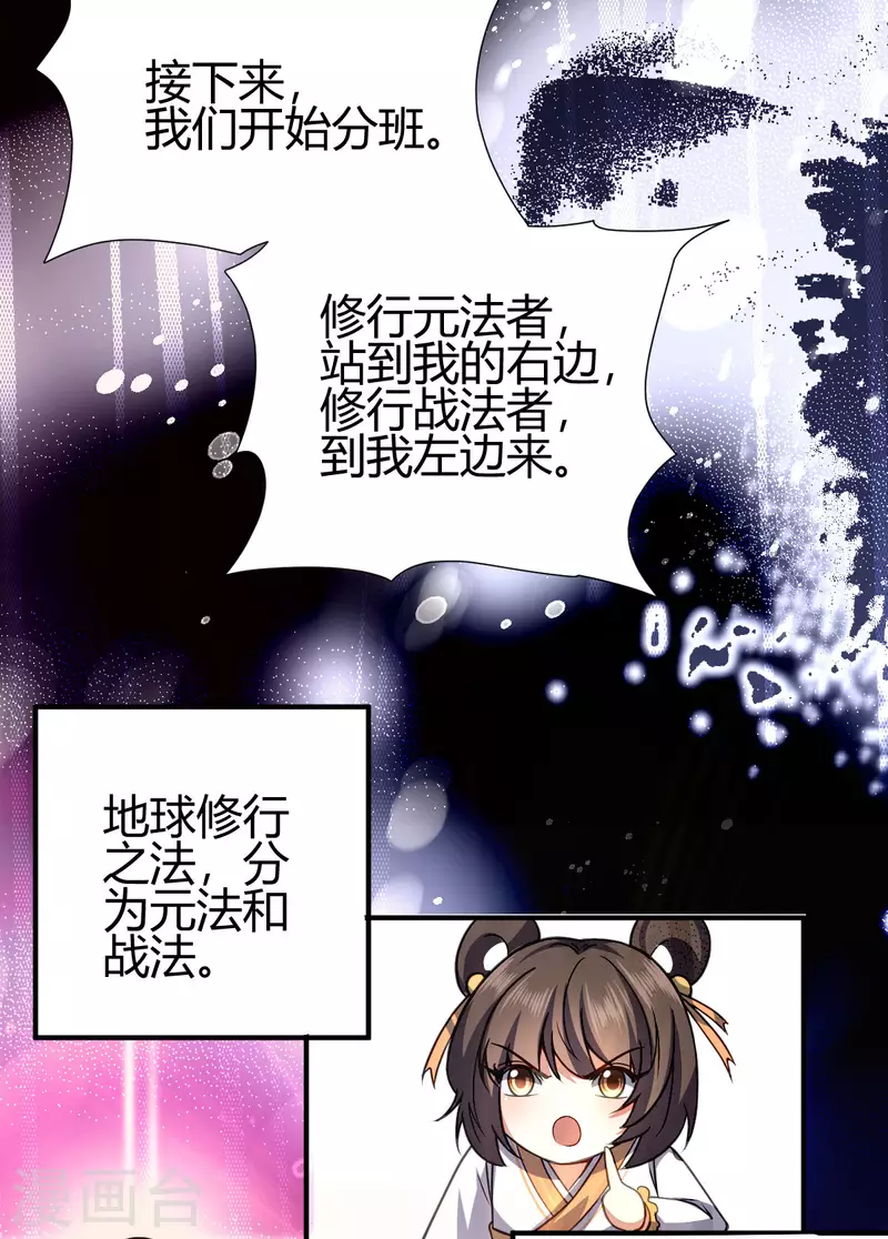 第10话 宣誓大会35