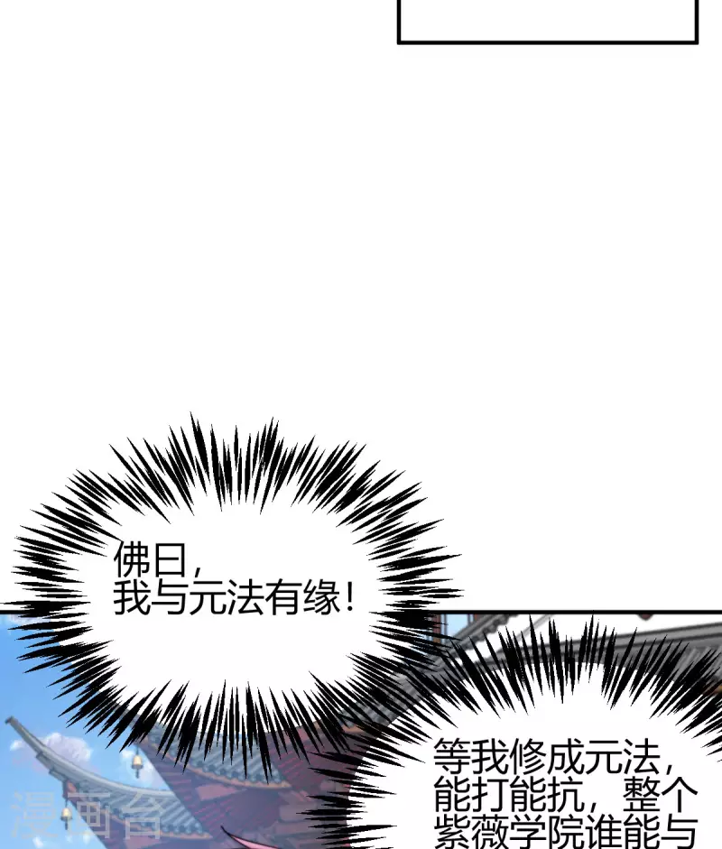 第10话 宣誓大会37