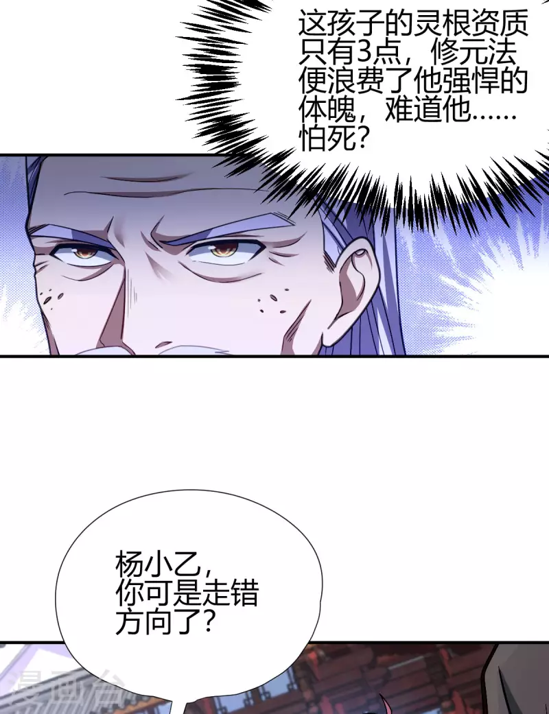 第10话 宣誓大会39