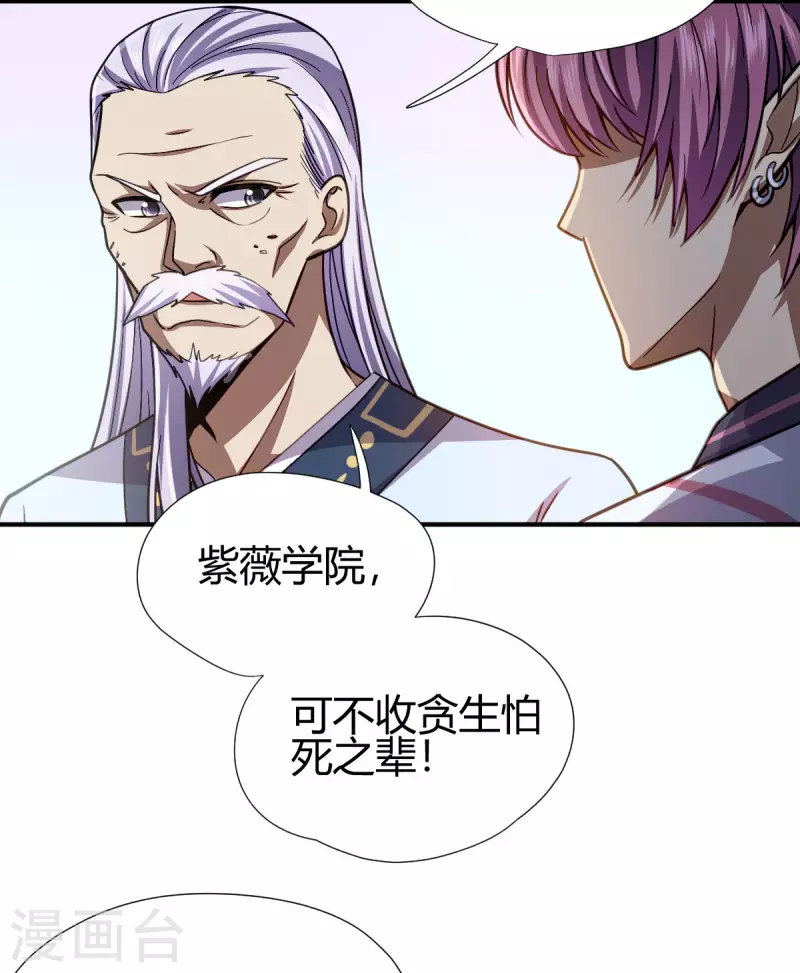 第10话 宣誓大会43