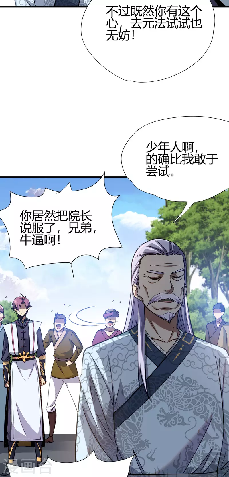 第10话 宣誓大会54