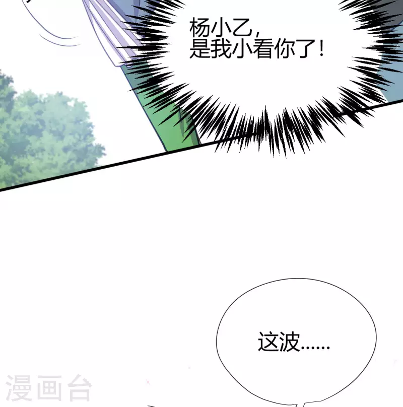 第10话 宣誓大会56