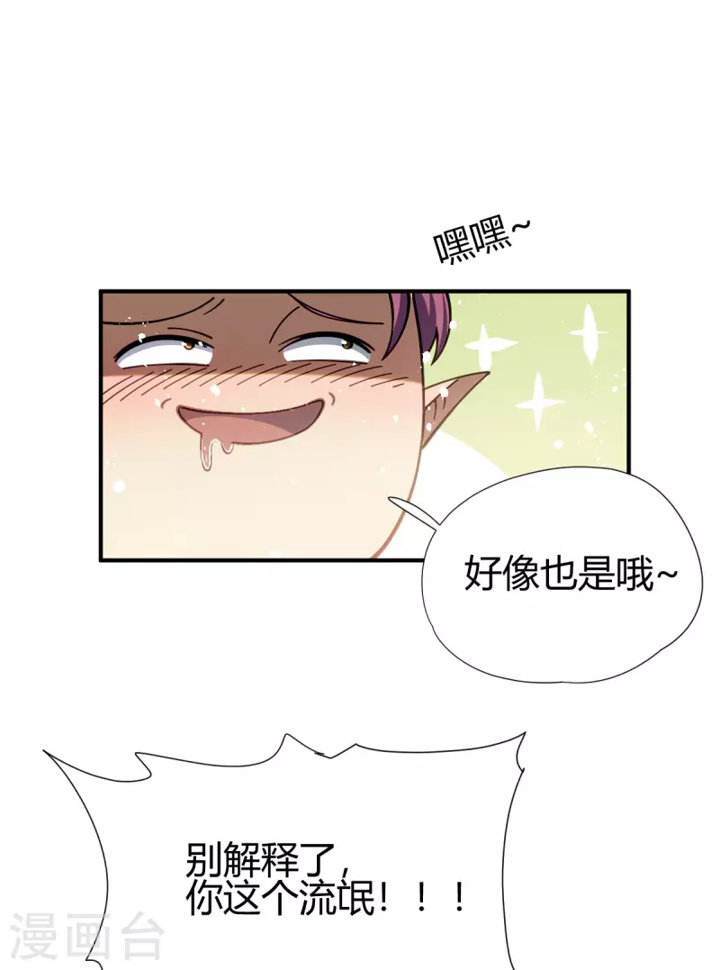 第10话 宣誓大会7