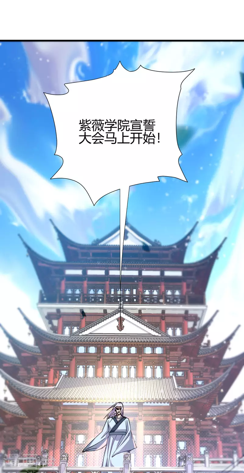 第10话 宣誓大会9