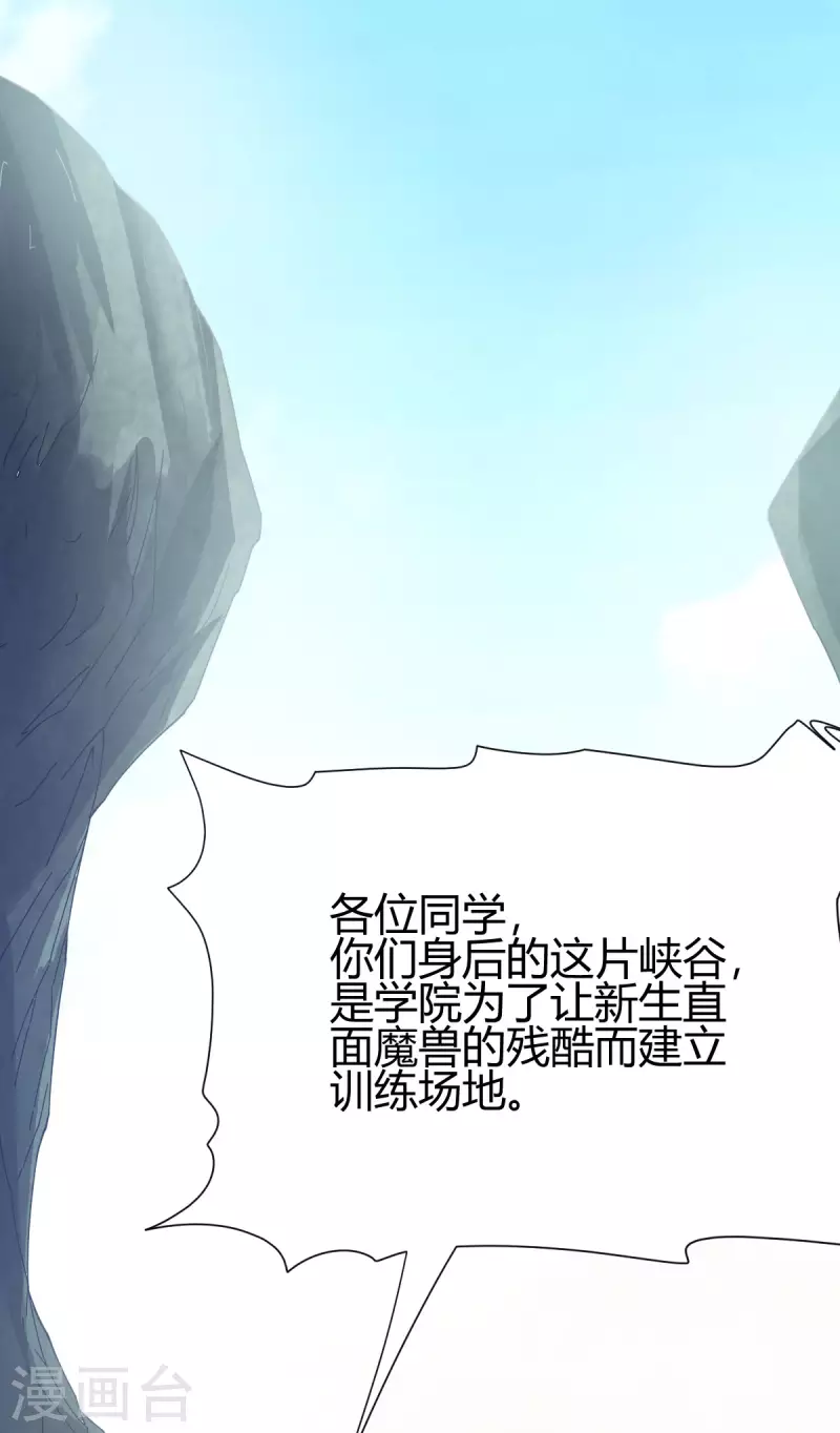 第17话 野外训练21