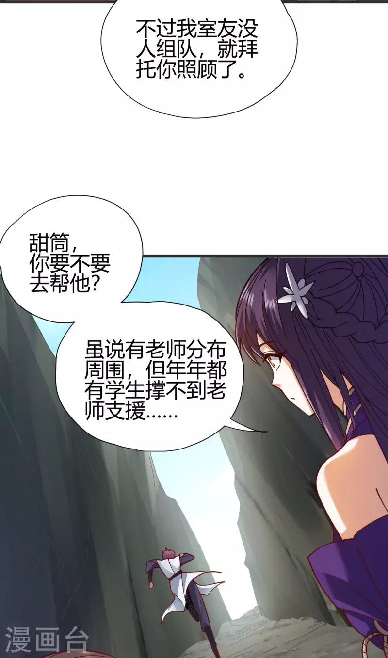 第17话 野外训练32