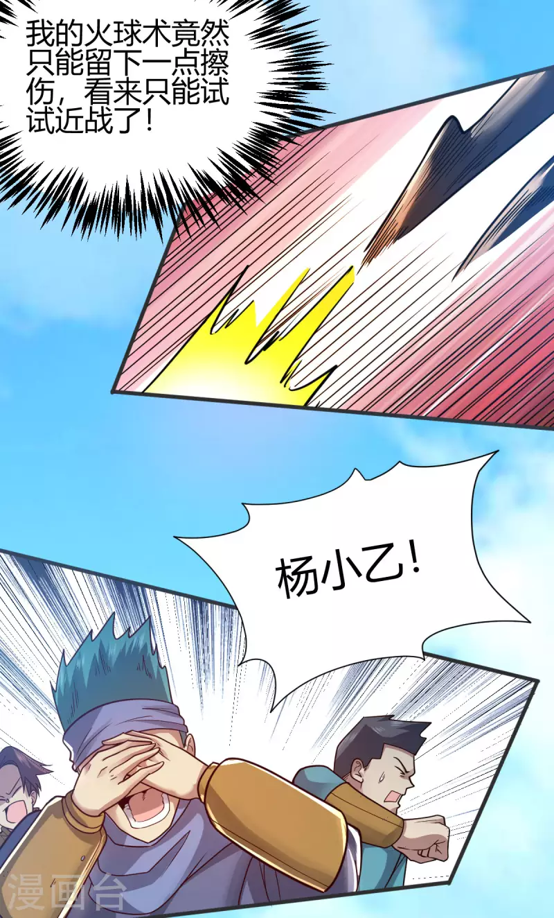 第17话 野外训练57