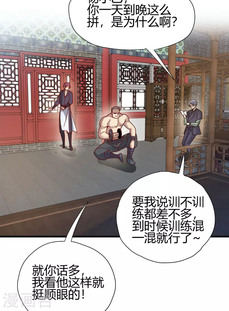 第17话 野外训练8
