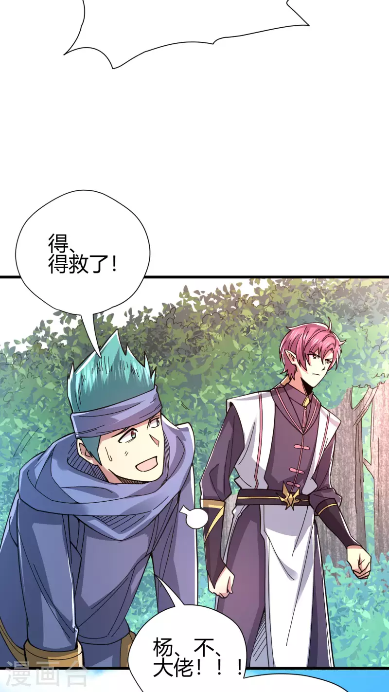 第18话 突袭！13