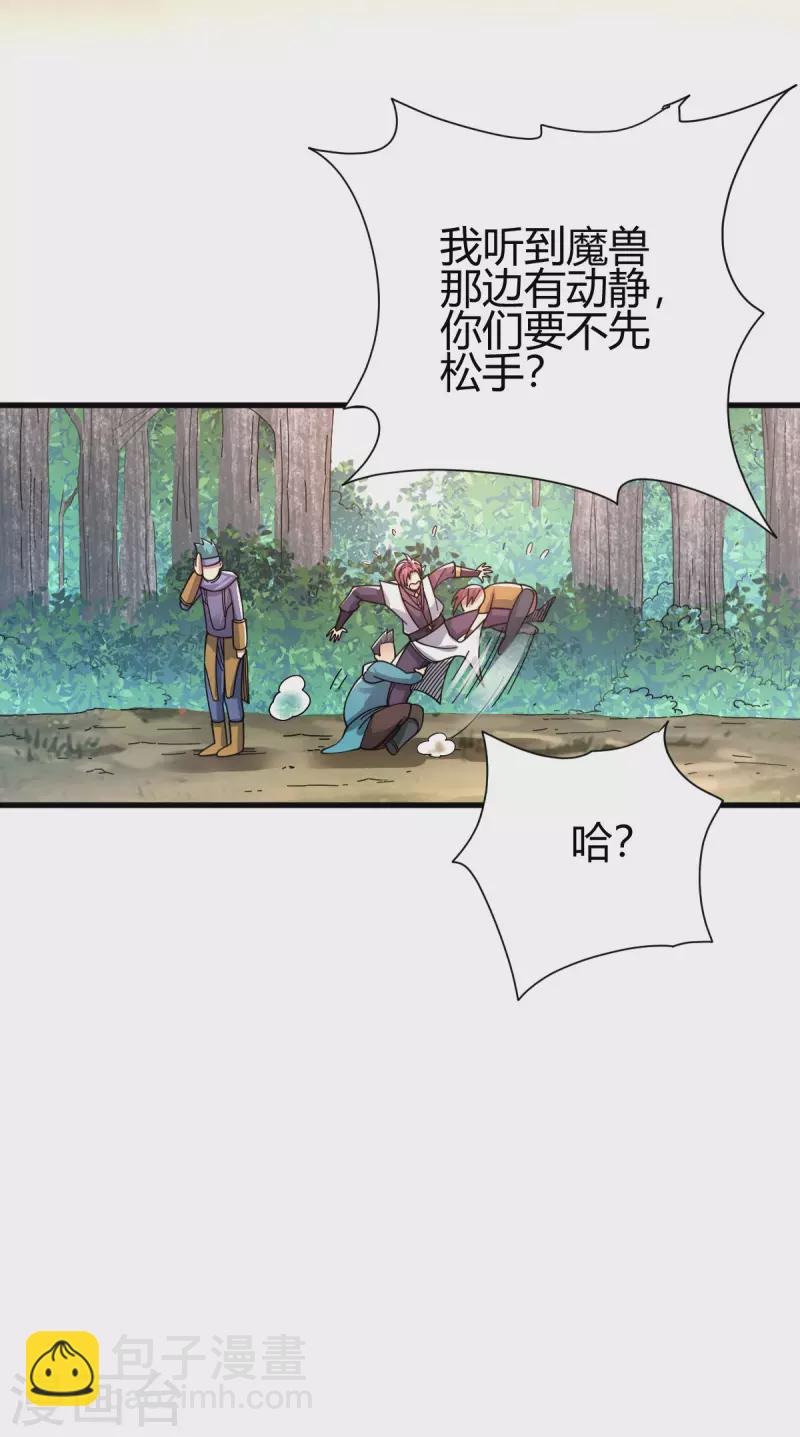 第18话 突袭！16