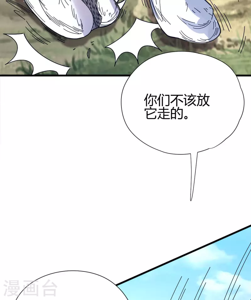 第18话 突袭！25