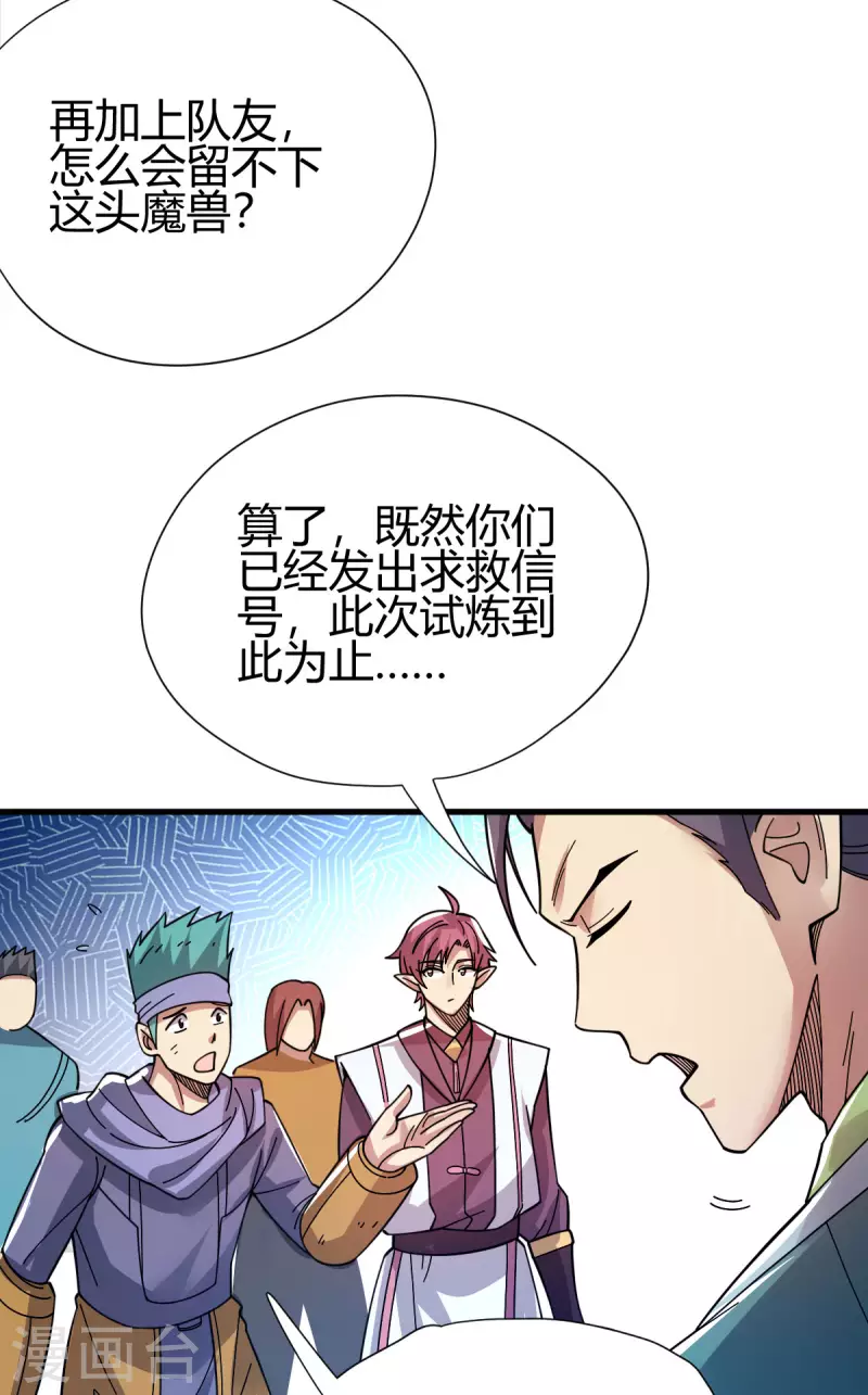第18话 突袭！28