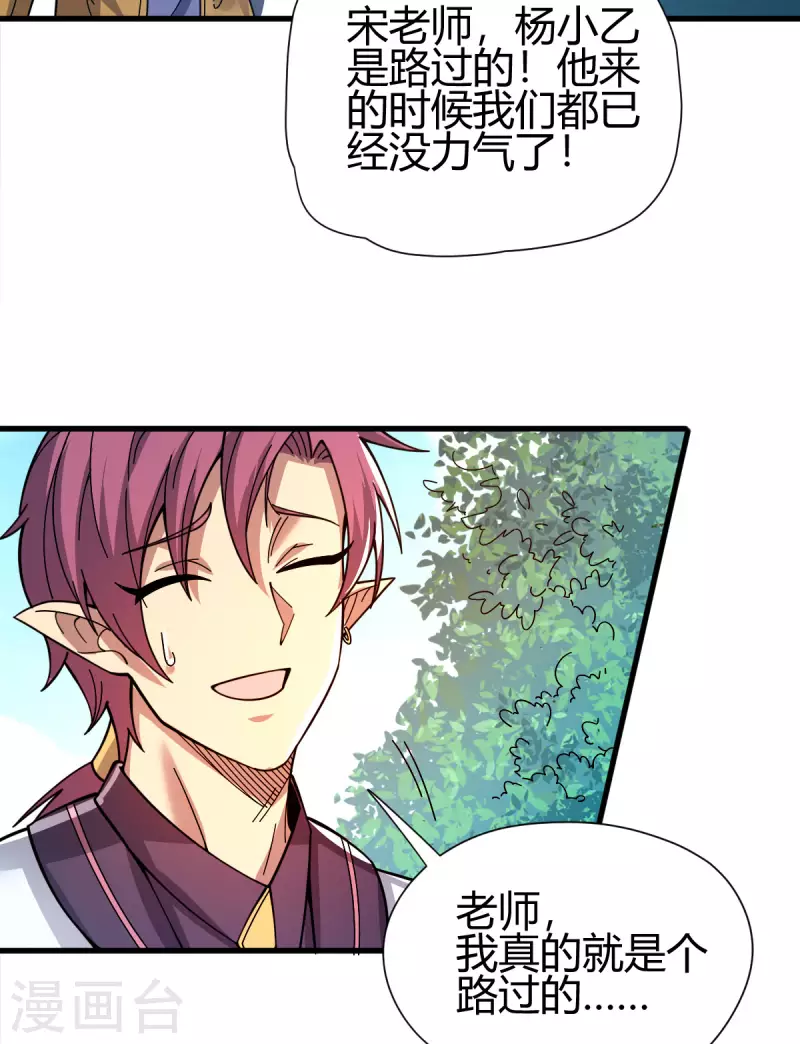 第18话 突袭！29