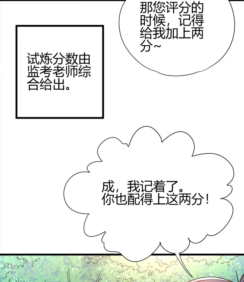 第18话 突袭！31