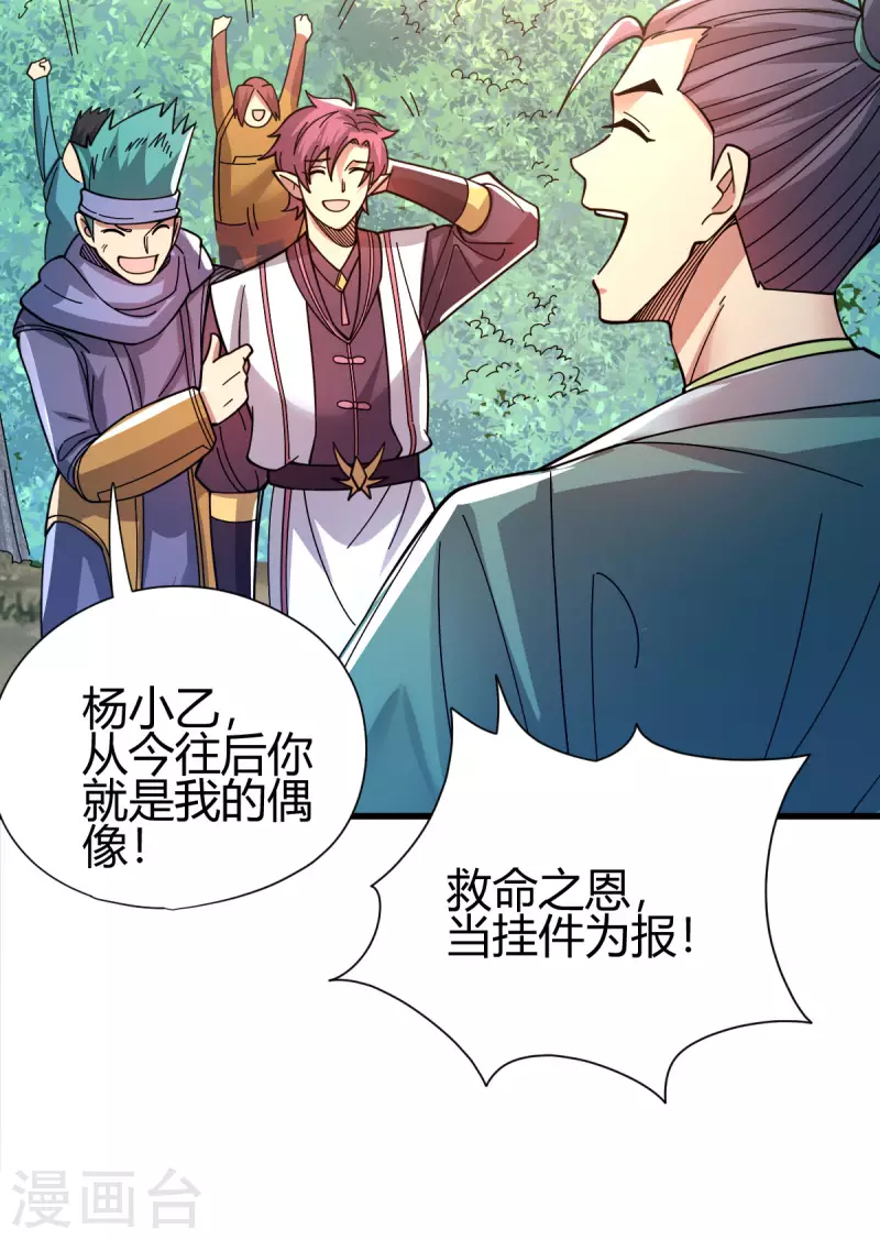 第18话 突袭！32