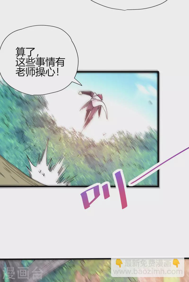 第18话 突袭！38