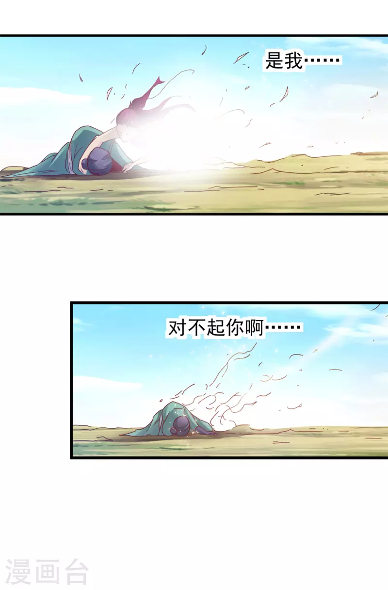第25话 成功晋级13
