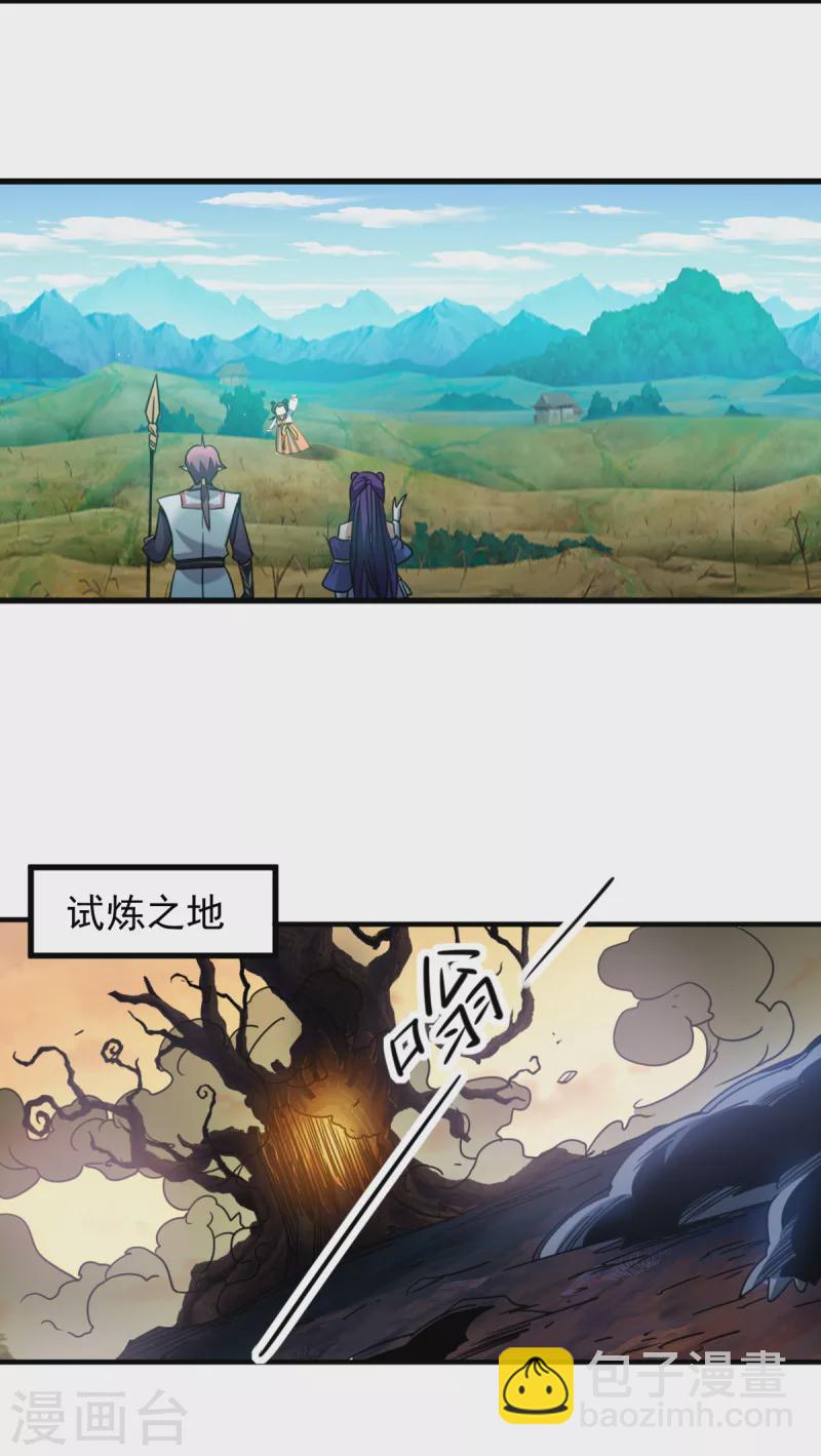 第26话 四校联赛2