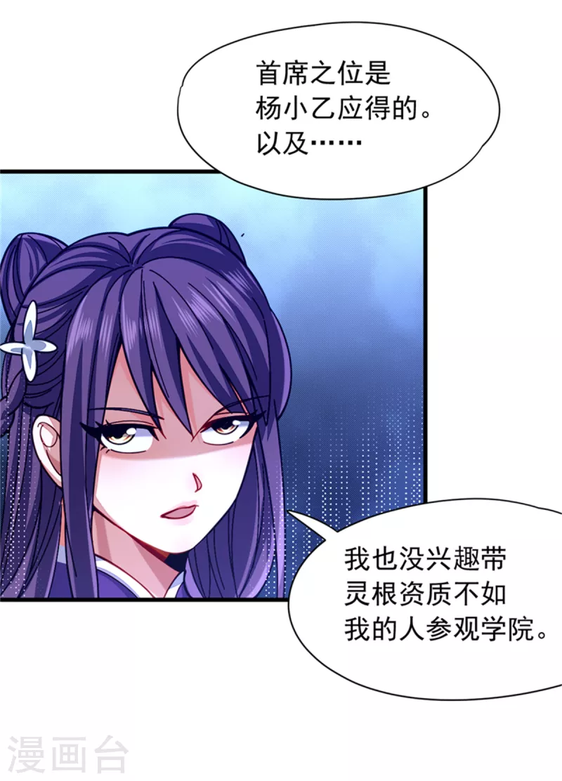 第28话 欢迎会10