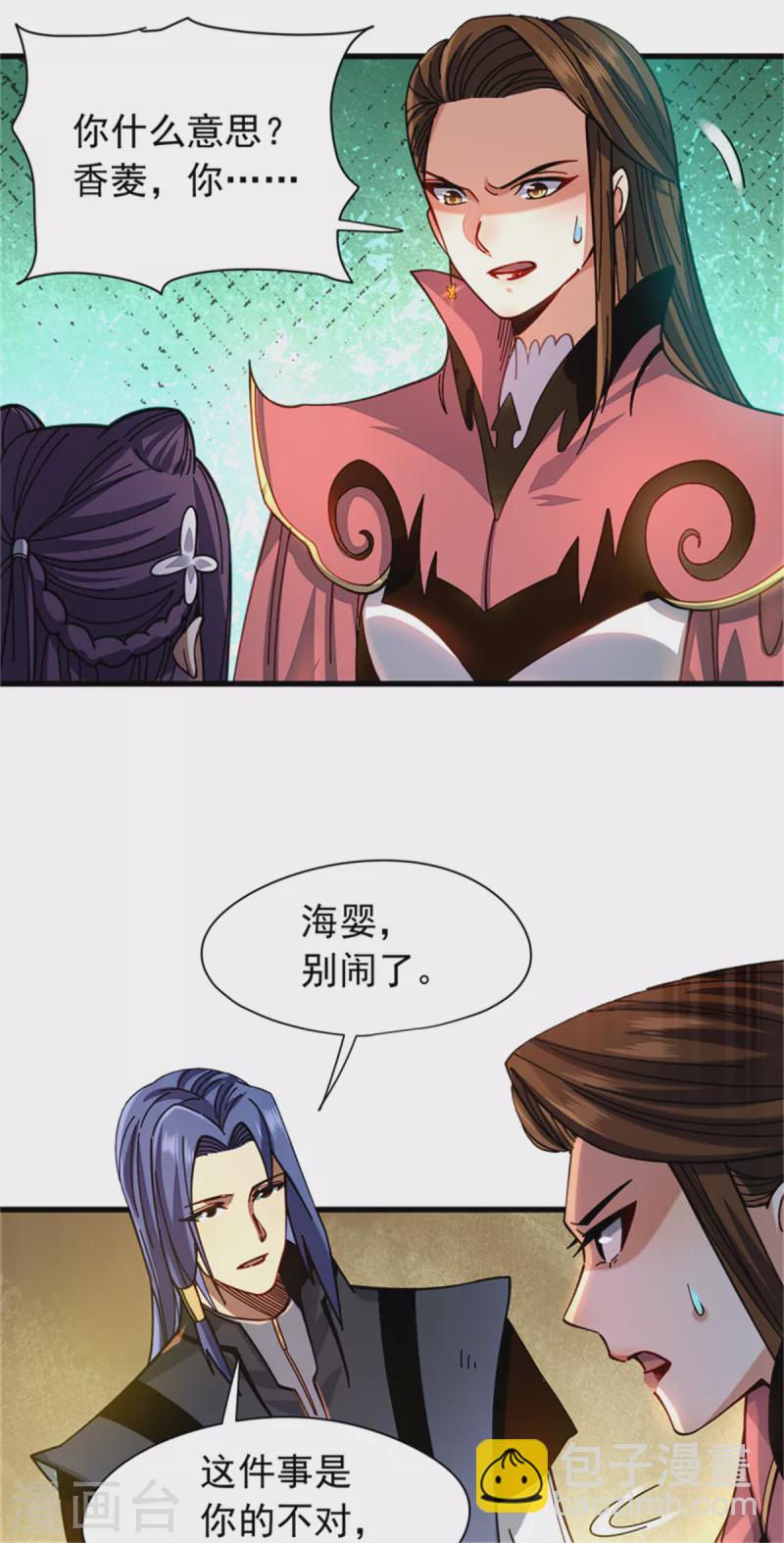 第28话 欢迎会11