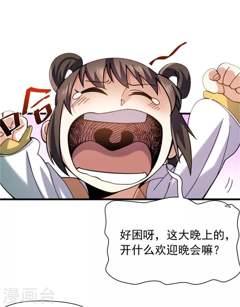 第28话 欢迎会16