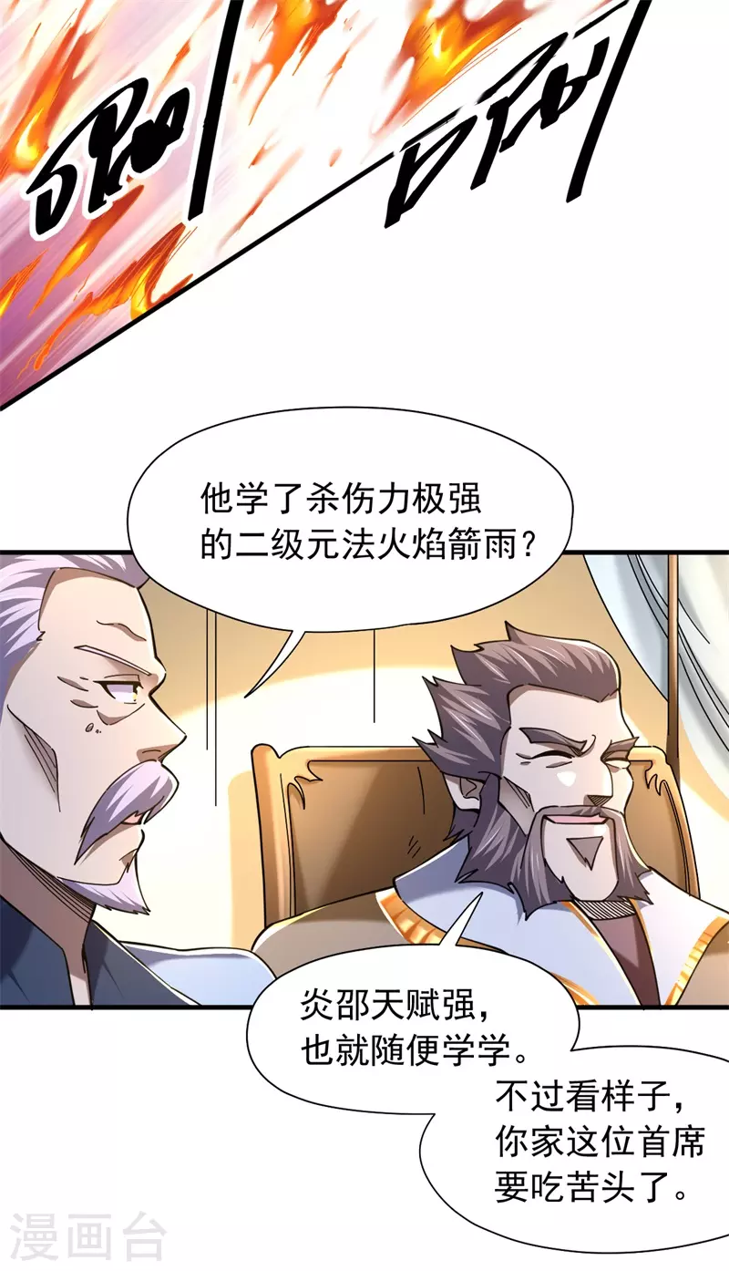 第30话 该认输的人11