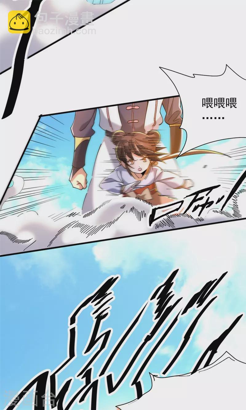 第30话 该认输的人2