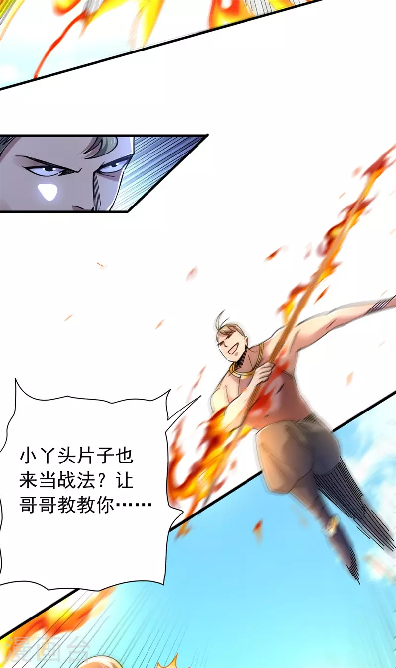 第30话 该认输的人4