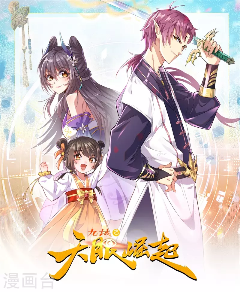 第31话 轮到我表演了0