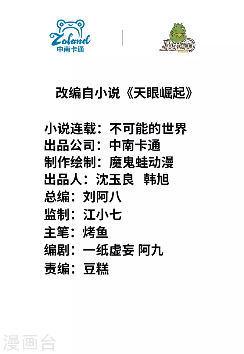 第31话 轮到我表演了1