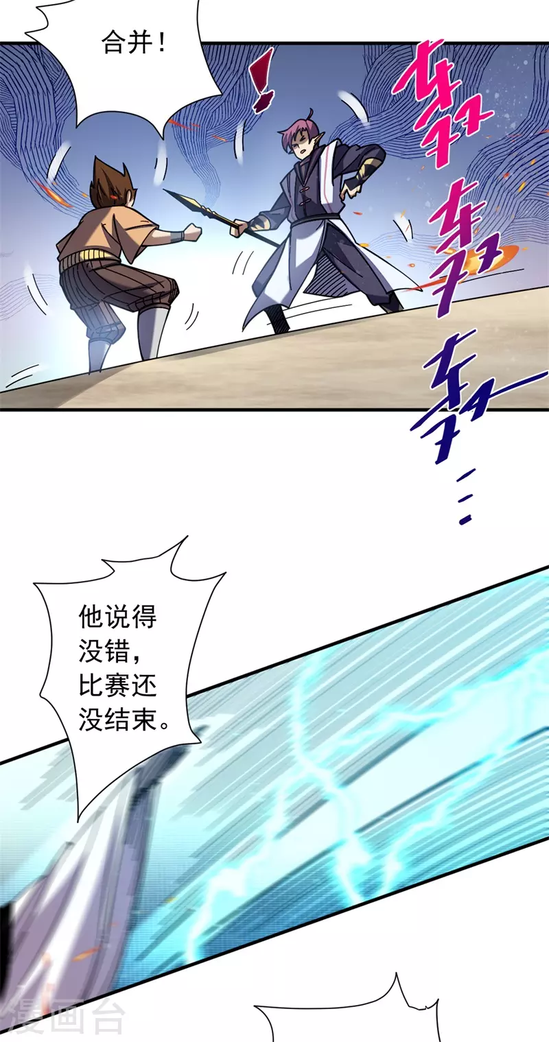 第31话 轮到我表演了10