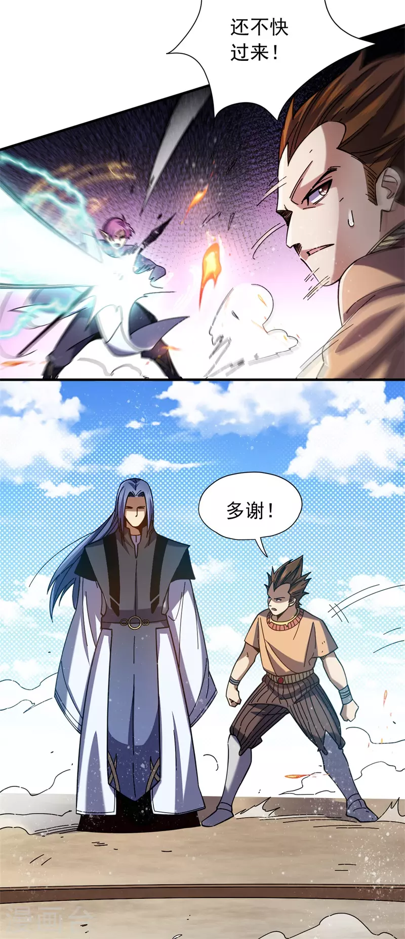 第31话 轮到我表演了11