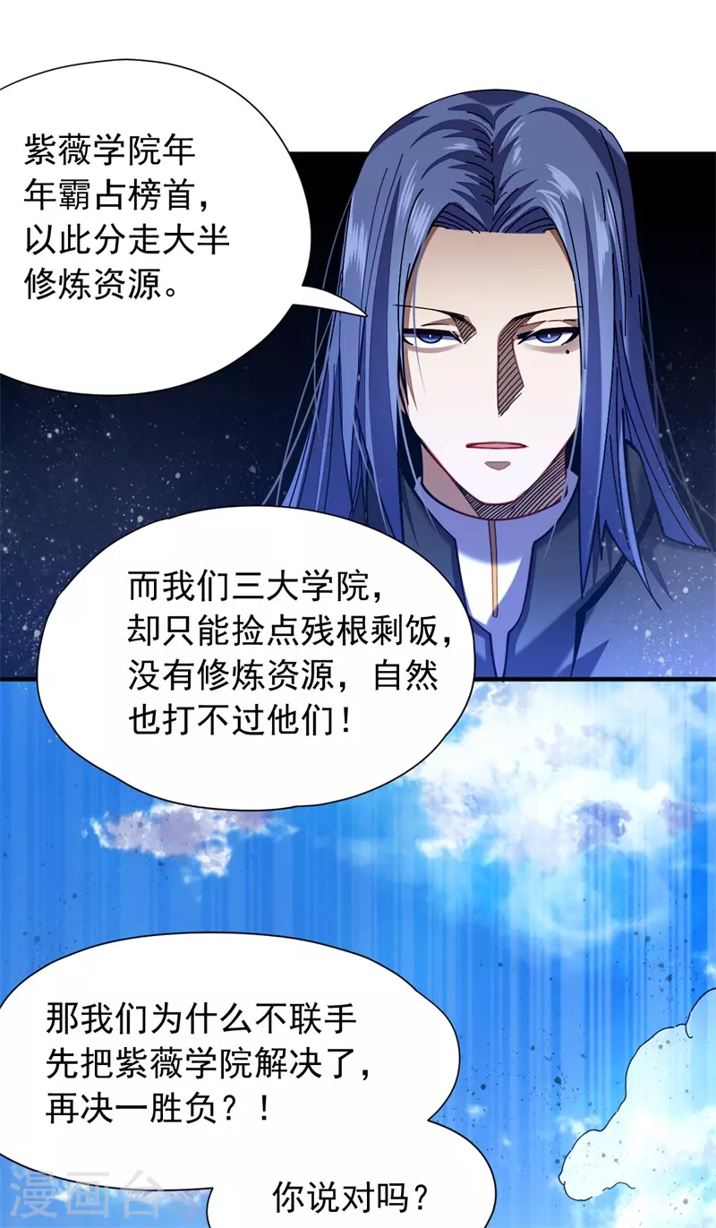 第31话 轮到我表演了14