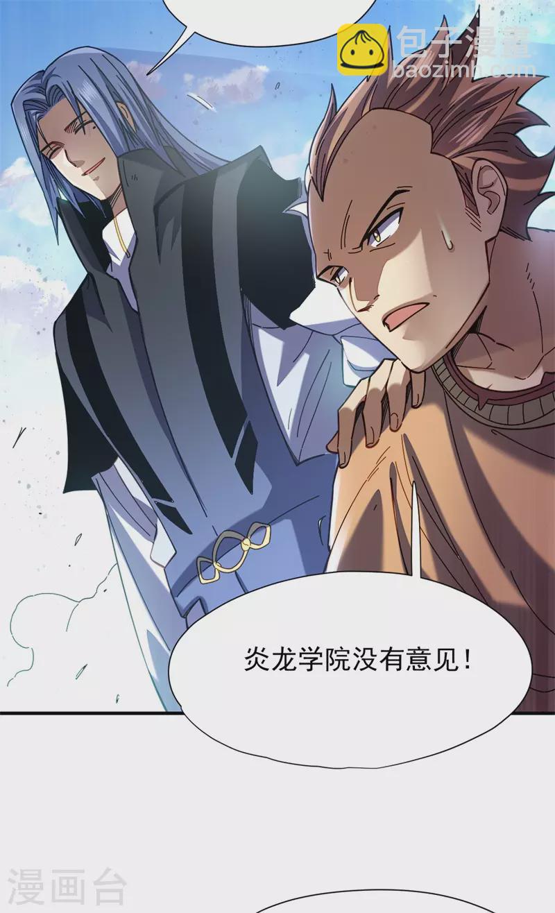 第31话 轮到我表演了15