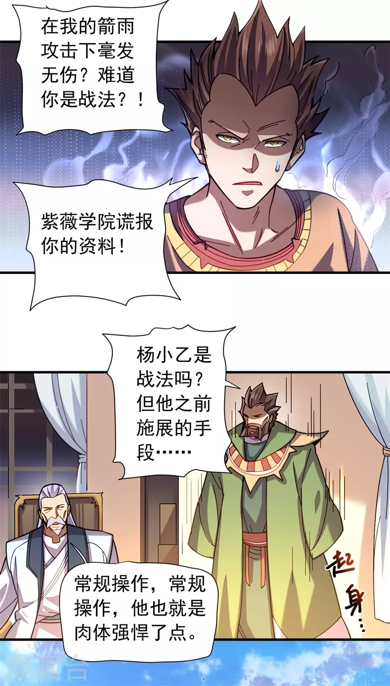 第31话 轮到我表演了2