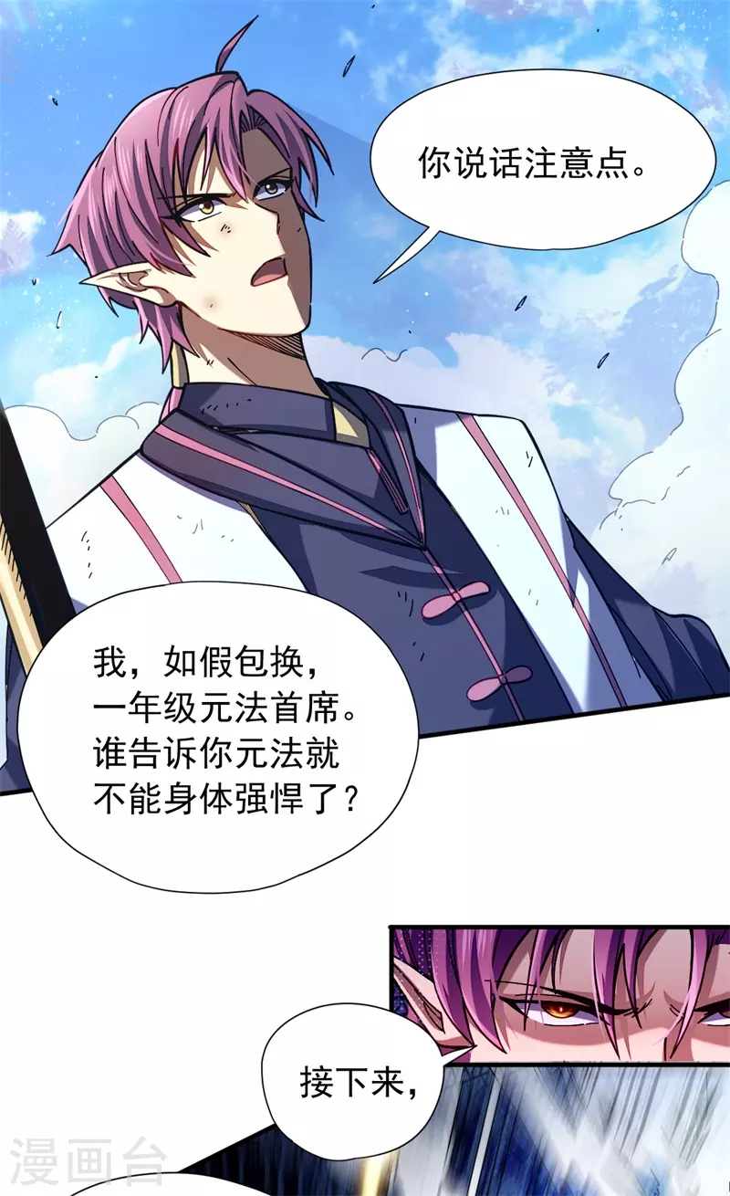 第31话 轮到我表演了3
