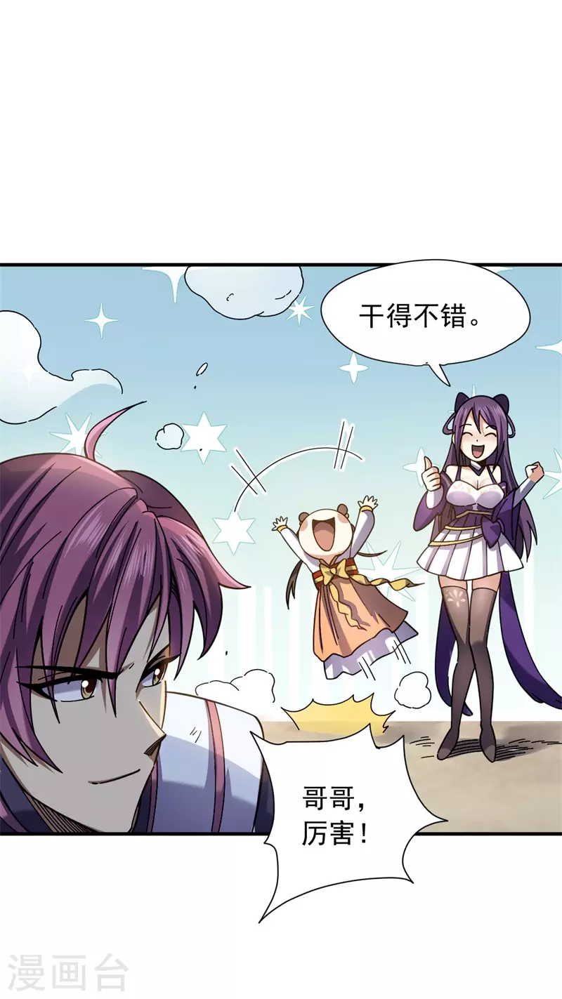 第31话 轮到我表演了8