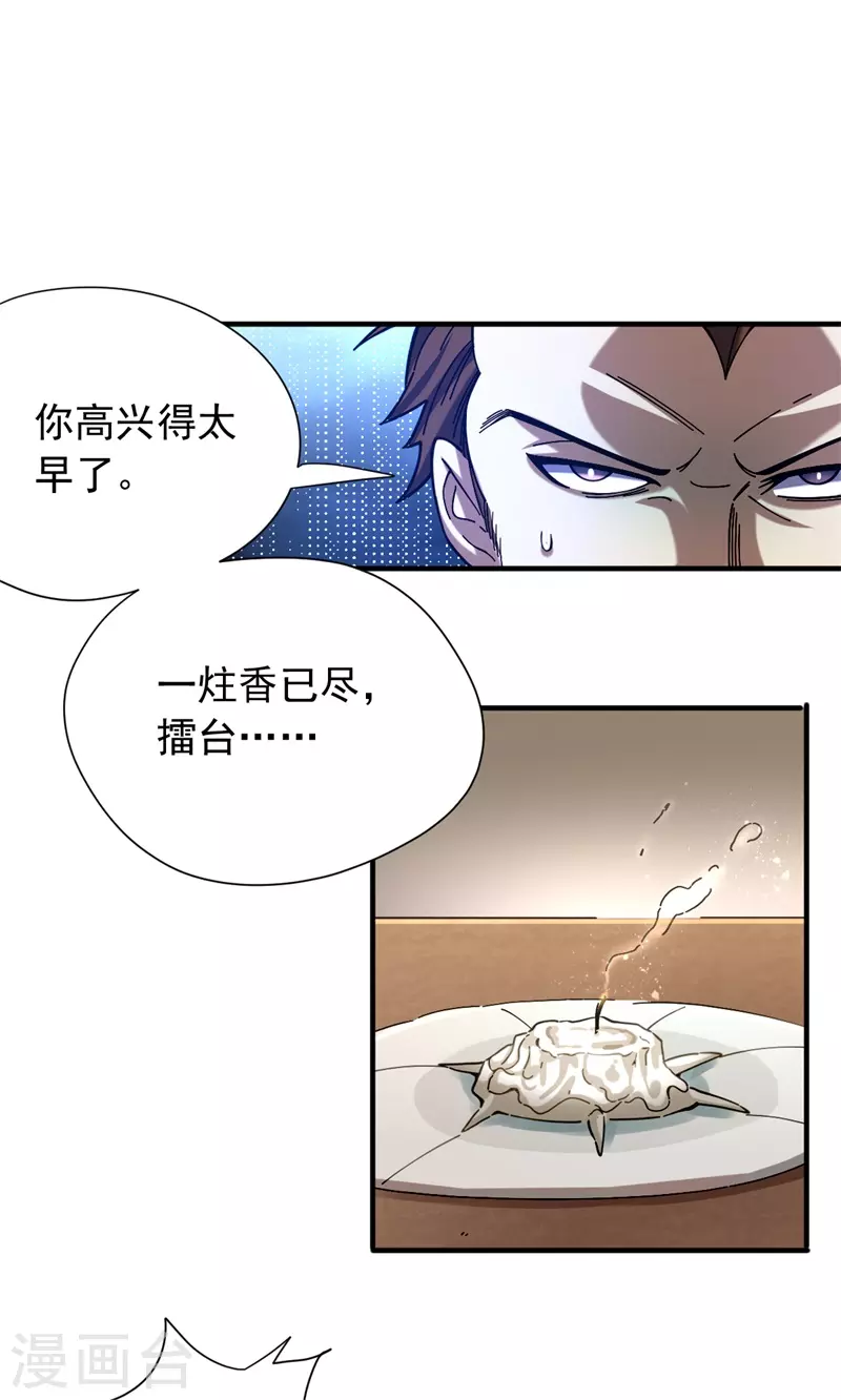 第31话 轮到我表演了9