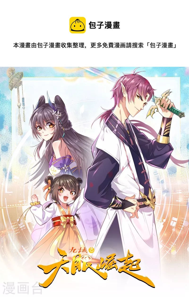 第37话 魔兽攻城0