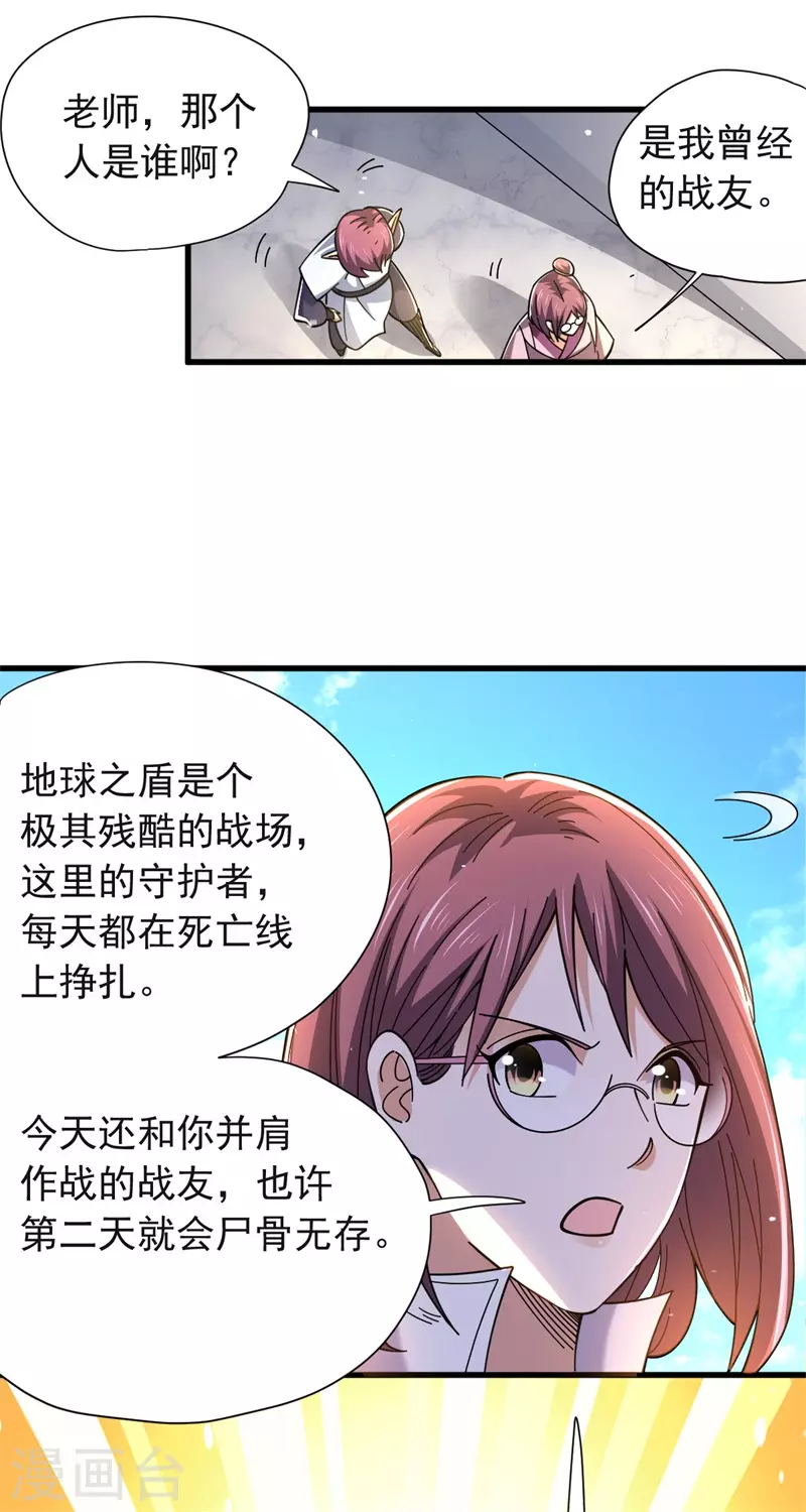 第37话 魔兽攻城11