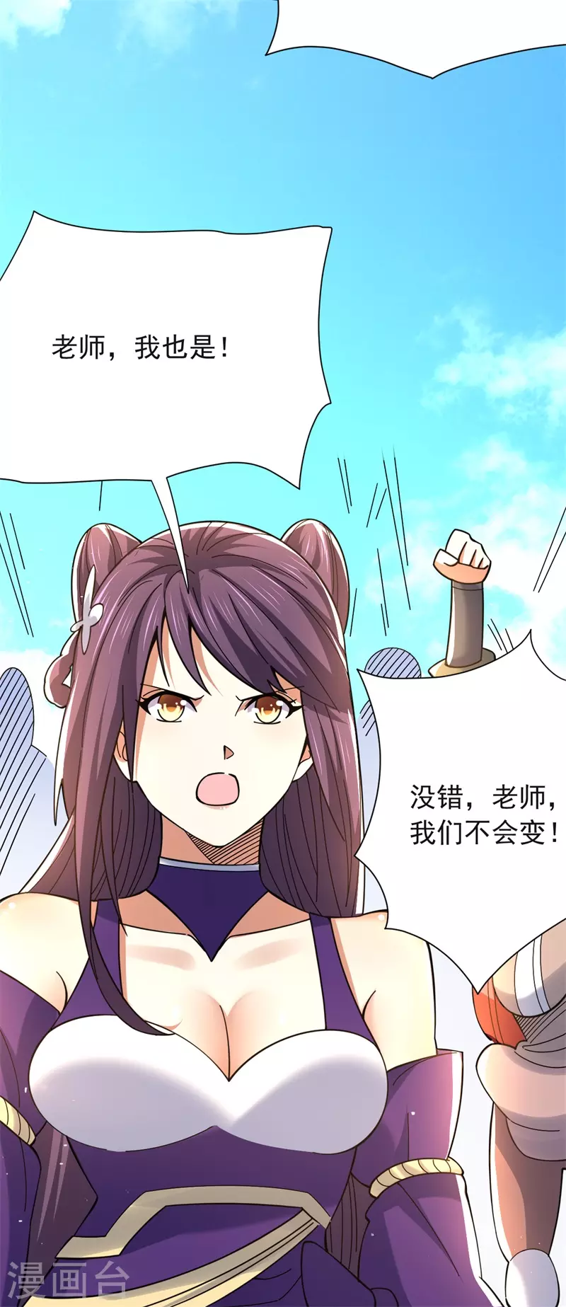 第37话 魔兽攻城13