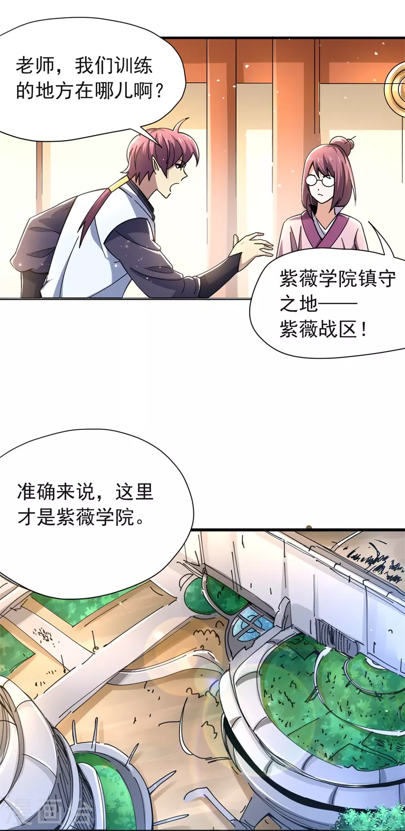第37话 魔兽攻城5