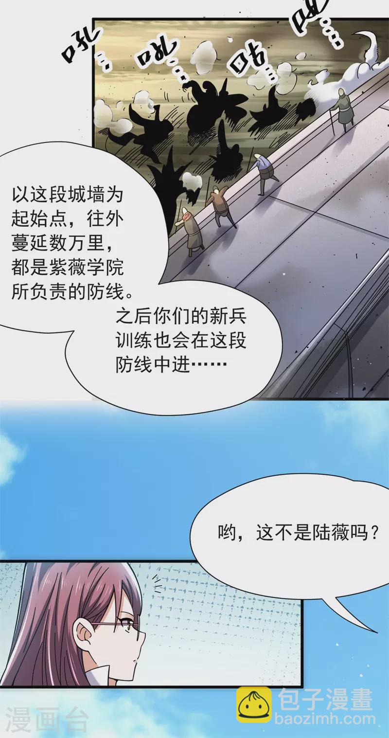 第37话 魔兽攻城7