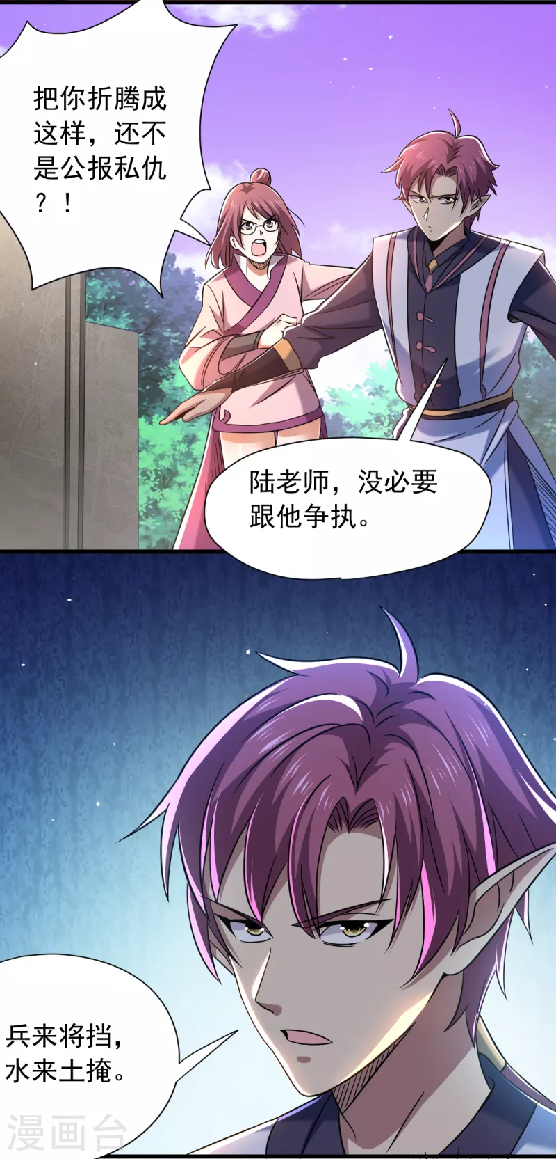 第47话 侦查组1