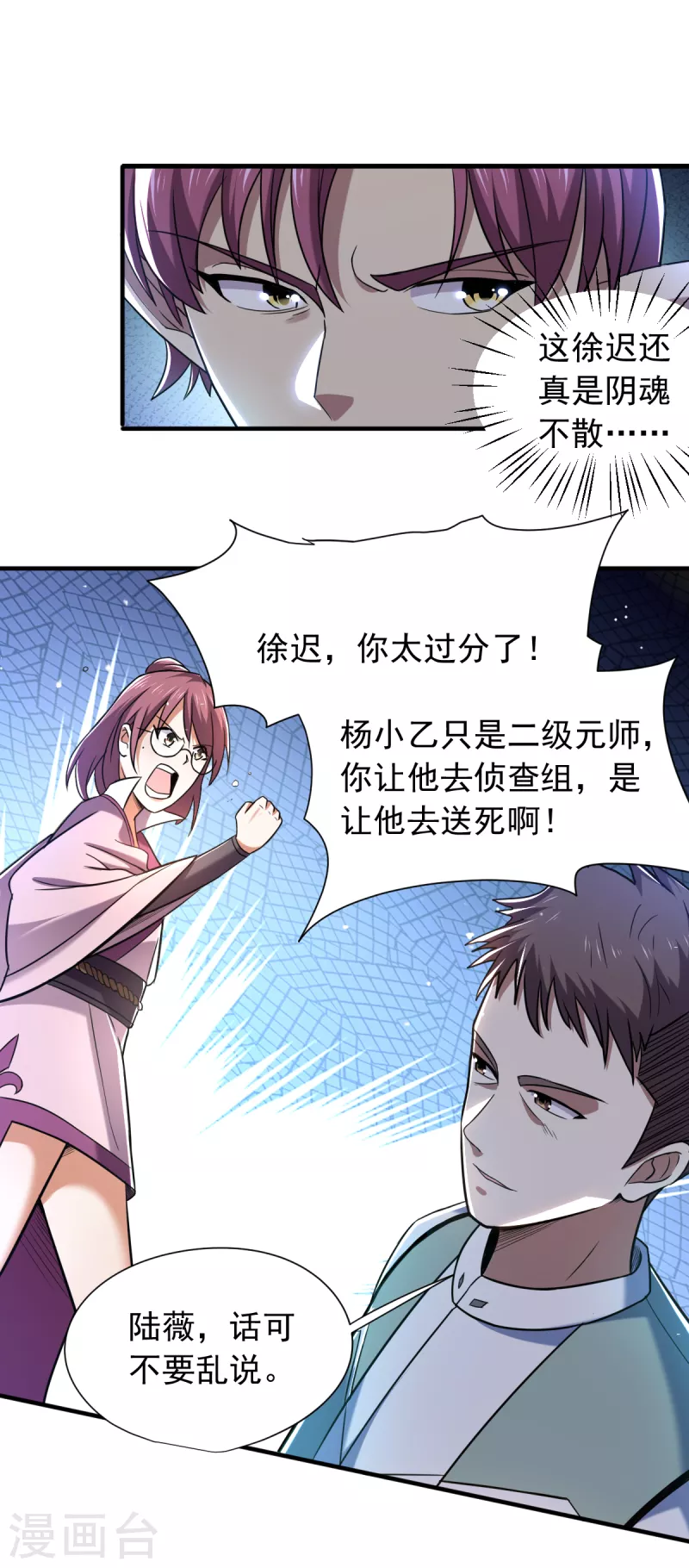 第47话 侦查组5