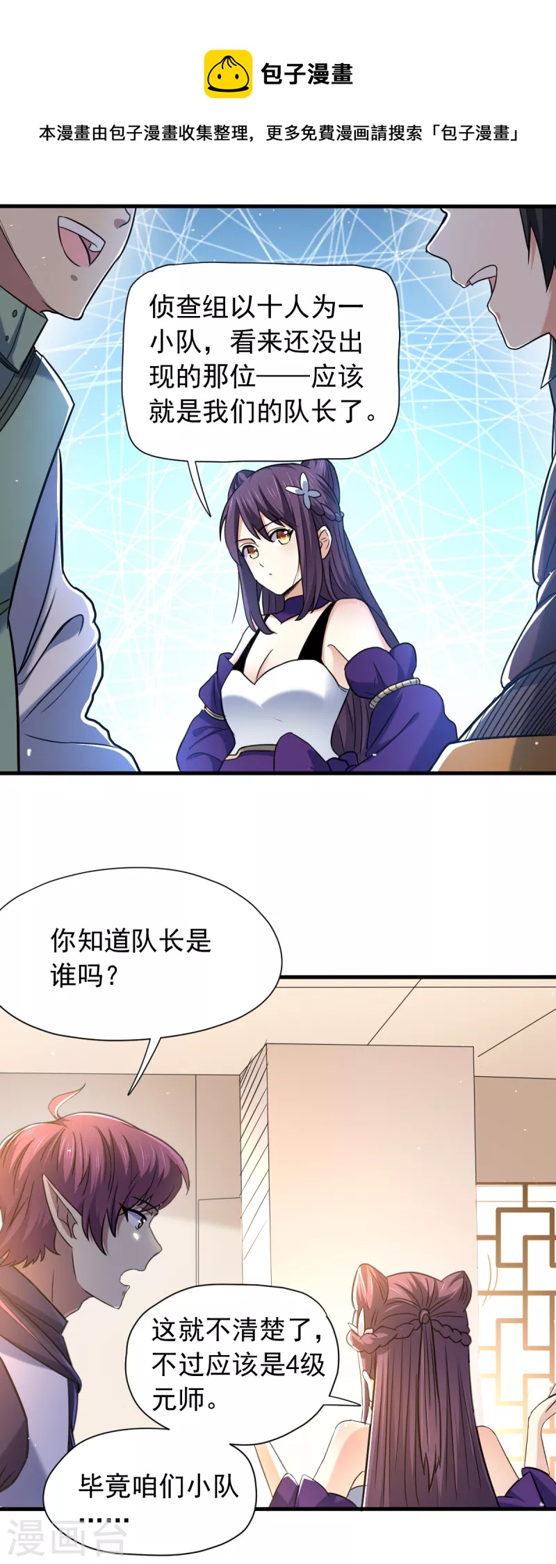 第48话 闷葫芦队长0