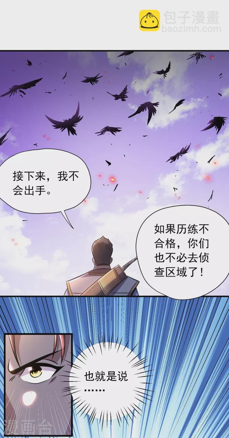 第48话 闷葫芦队长14